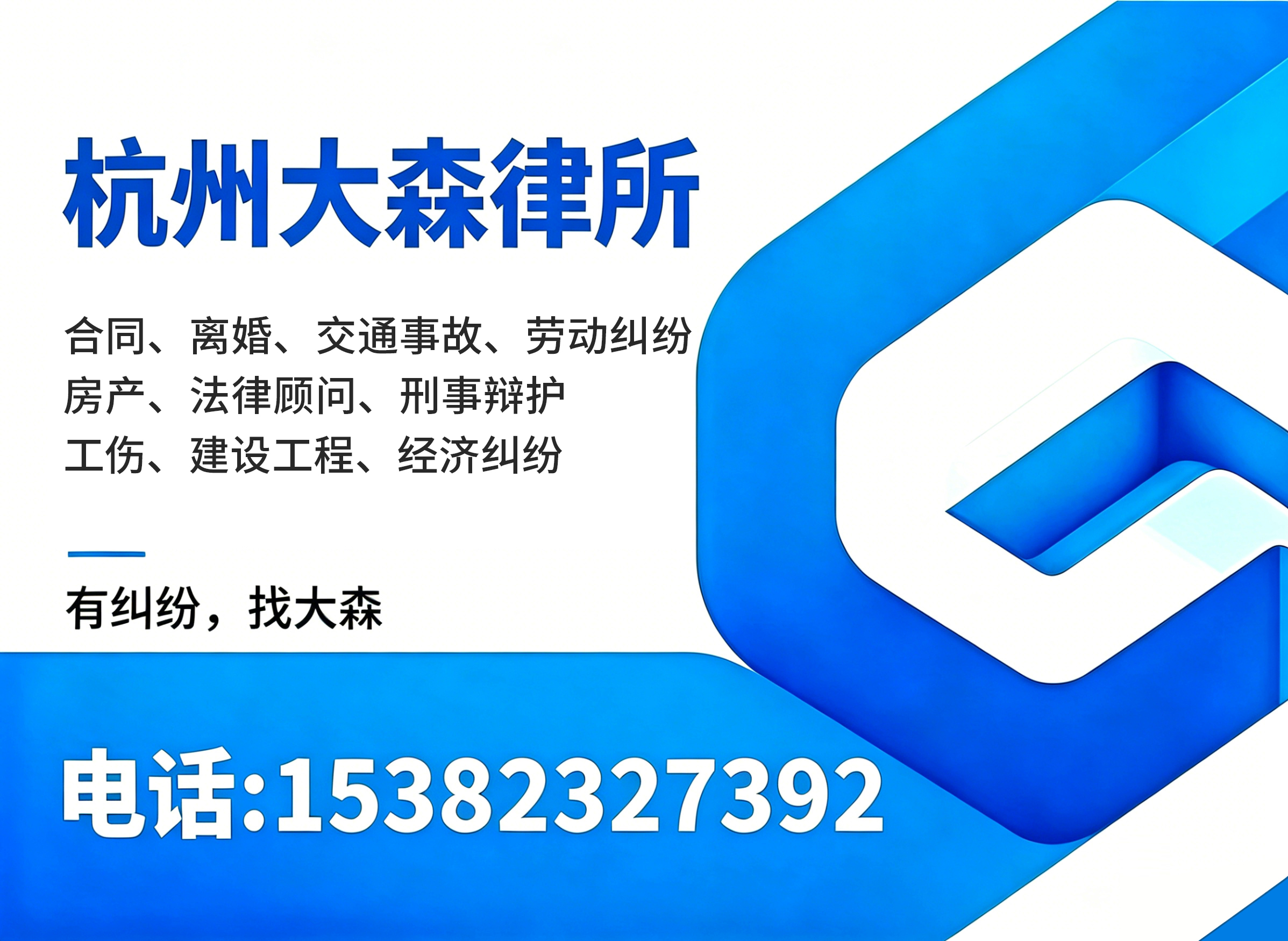 大森（杭州）金华线上分站
